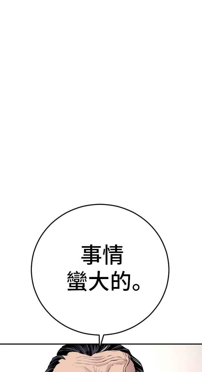 第48话 面试(2) 李道圭vs金部长 第163页