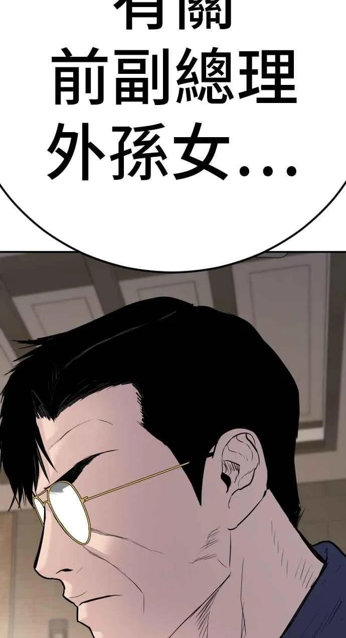 第48话 面试(2) 李道圭vs金部长 第166页