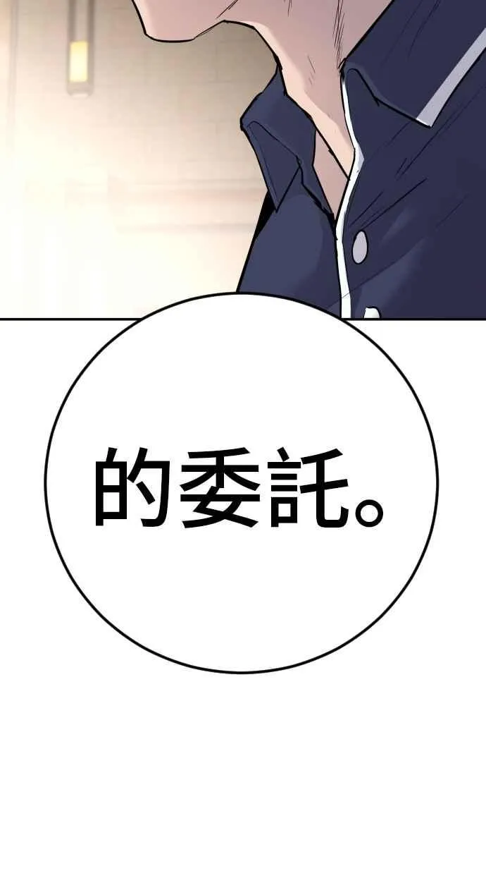 第48话 面试(2) 李道圭vs金部长 第167页