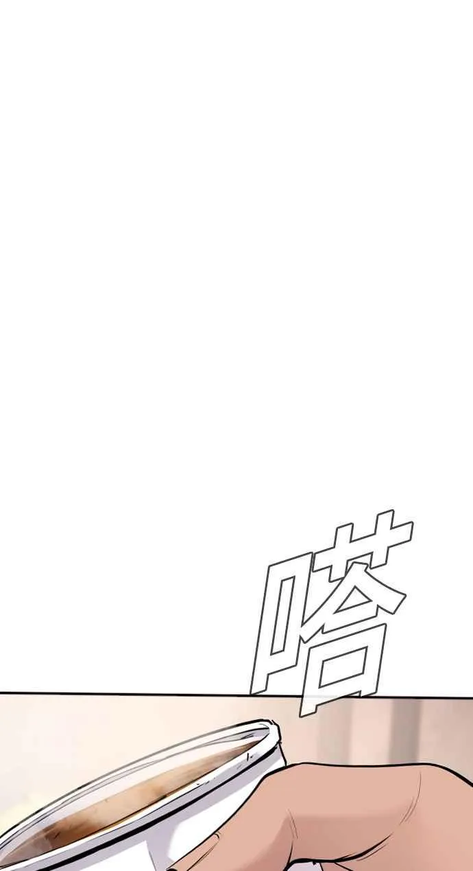 第48话 面试(2) 李道圭vs金部长 第168页