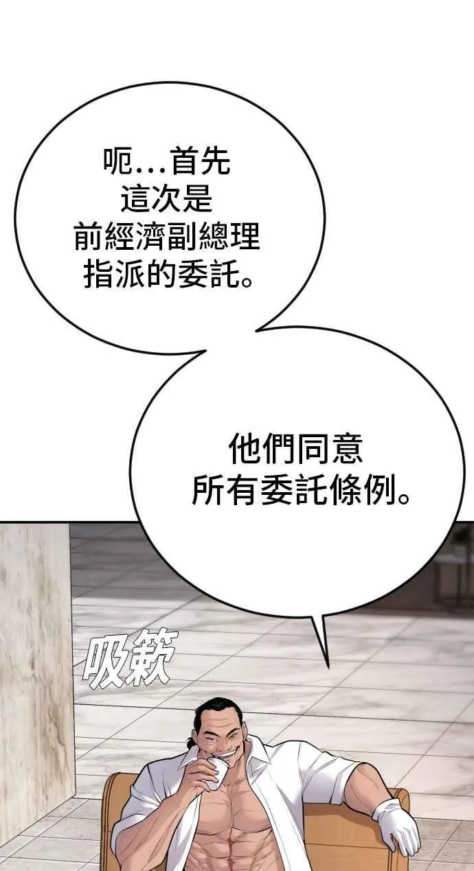 第48话 面试(2) 李道圭vs金部长 第170页