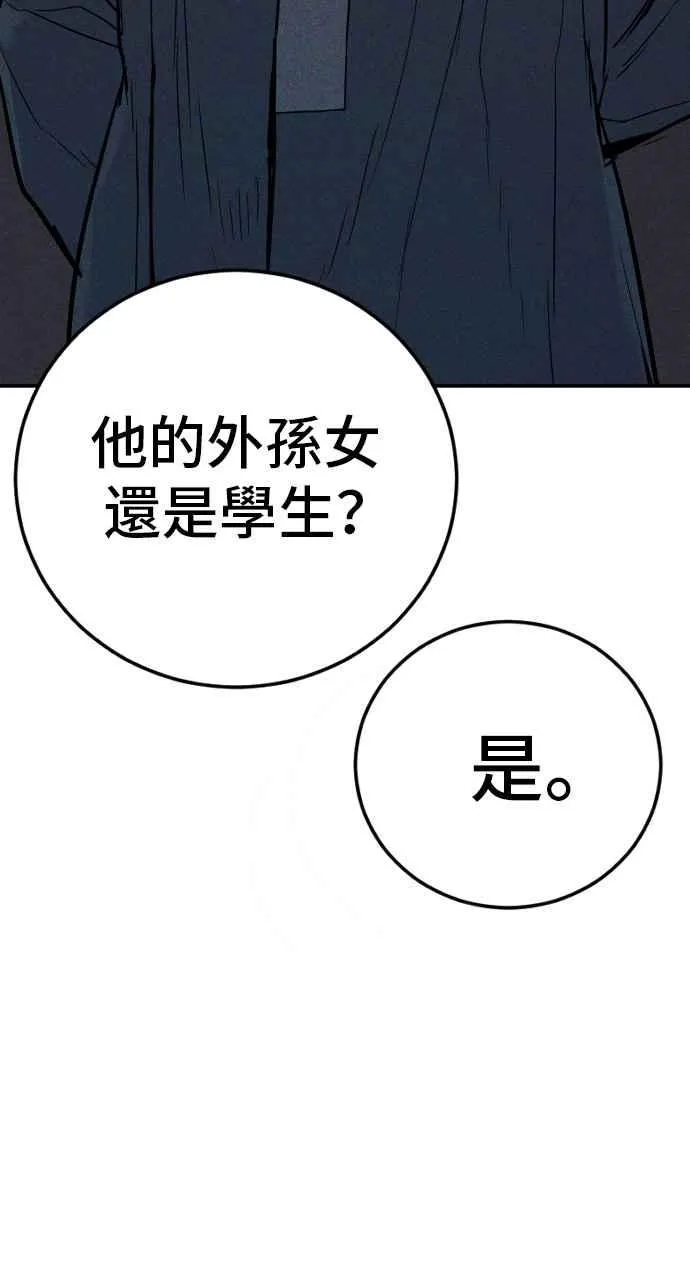 第48话 面试(2) 李道圭vs金部长 第174页