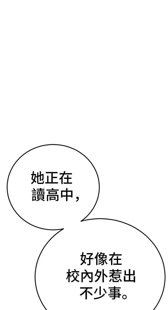第48话 面试(2) 李道圭vs金部长 第175页