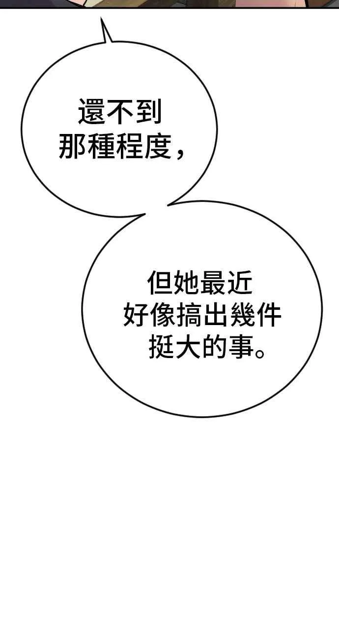 第48话 面试(2) 李道圭vs金部长 第180页