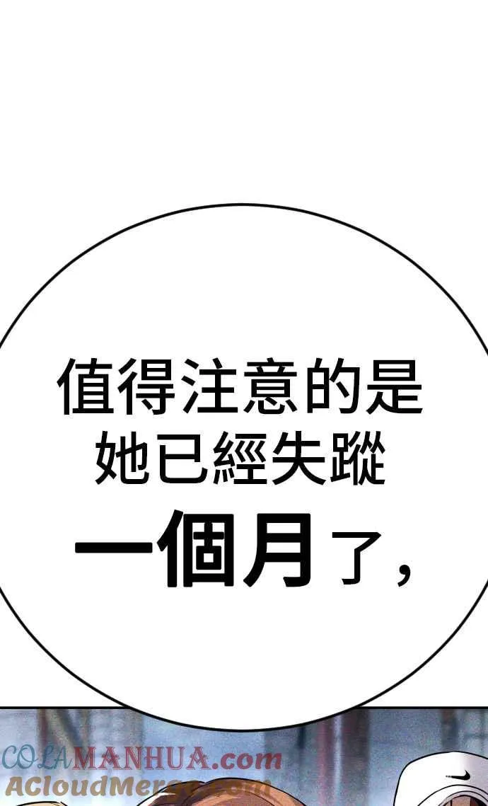 第48话 面试(2) 李道圭vs金部长 第181页