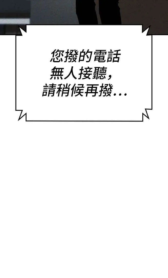 第48话 面试(2) 李道圭vs金部长 第186页