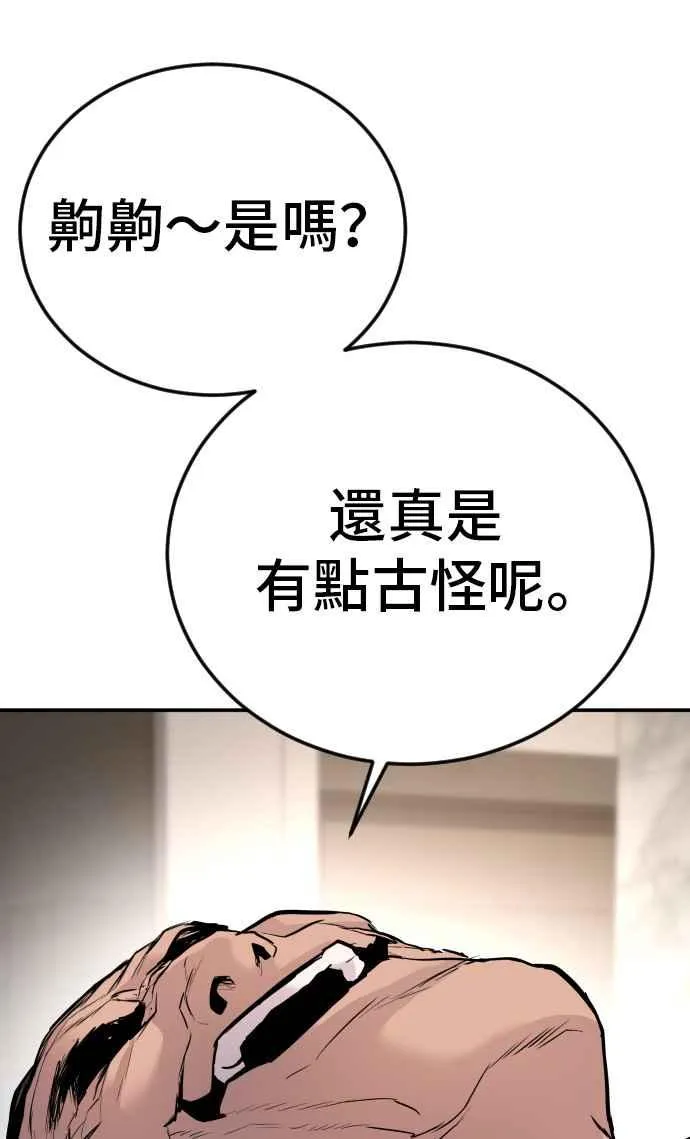 第48话 面试(2) 李道圭vs金部长 第187页