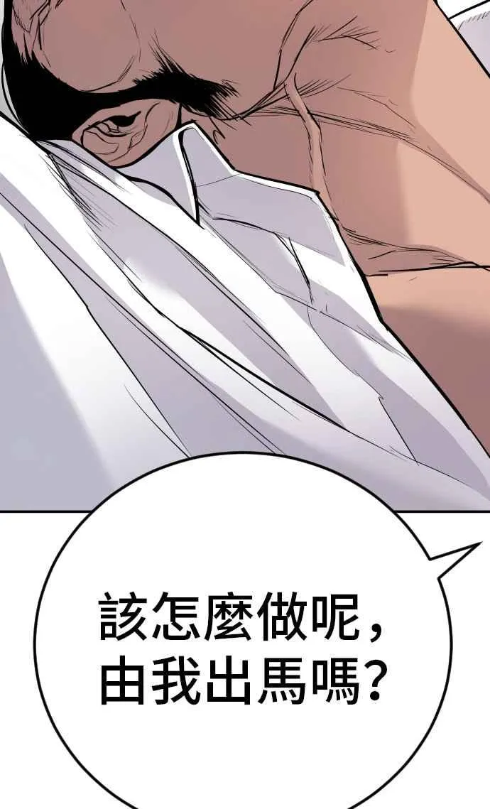 第48话 面试(2) 李道圭vs金部长 第188页