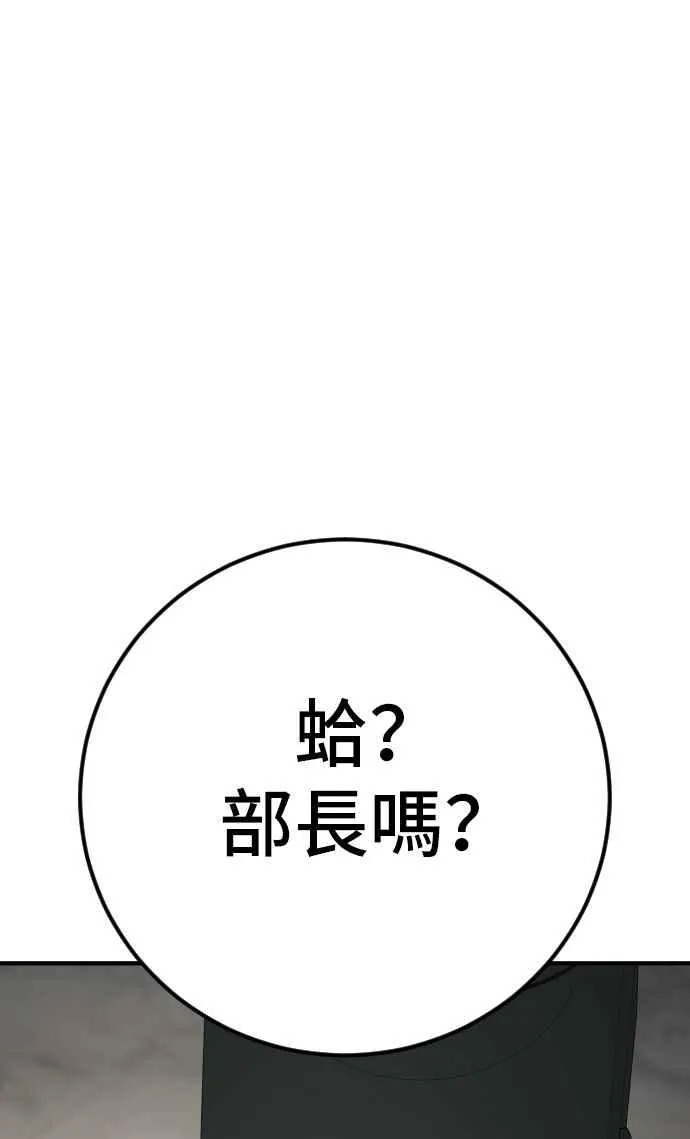 第48话 面试(2) 李道圭vs金部长 第198页
