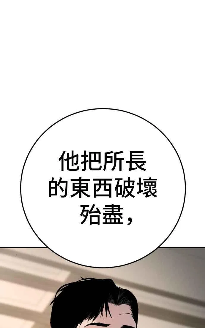 第48话 面试(2) 李道圭vs金部长 第204页