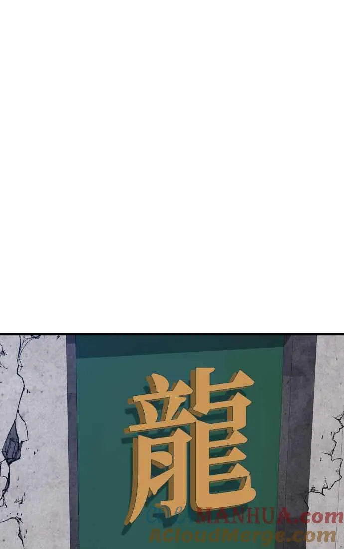 第48话 面试(2) 李道圭vs金部长 第209页