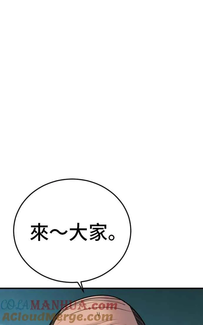 第48话 面试(2) 李道圭vs金部长 第213页