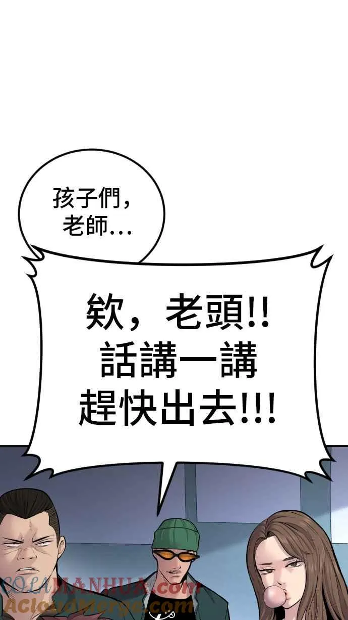 第48话 面试(2) 李道圭vs金部长 第221页