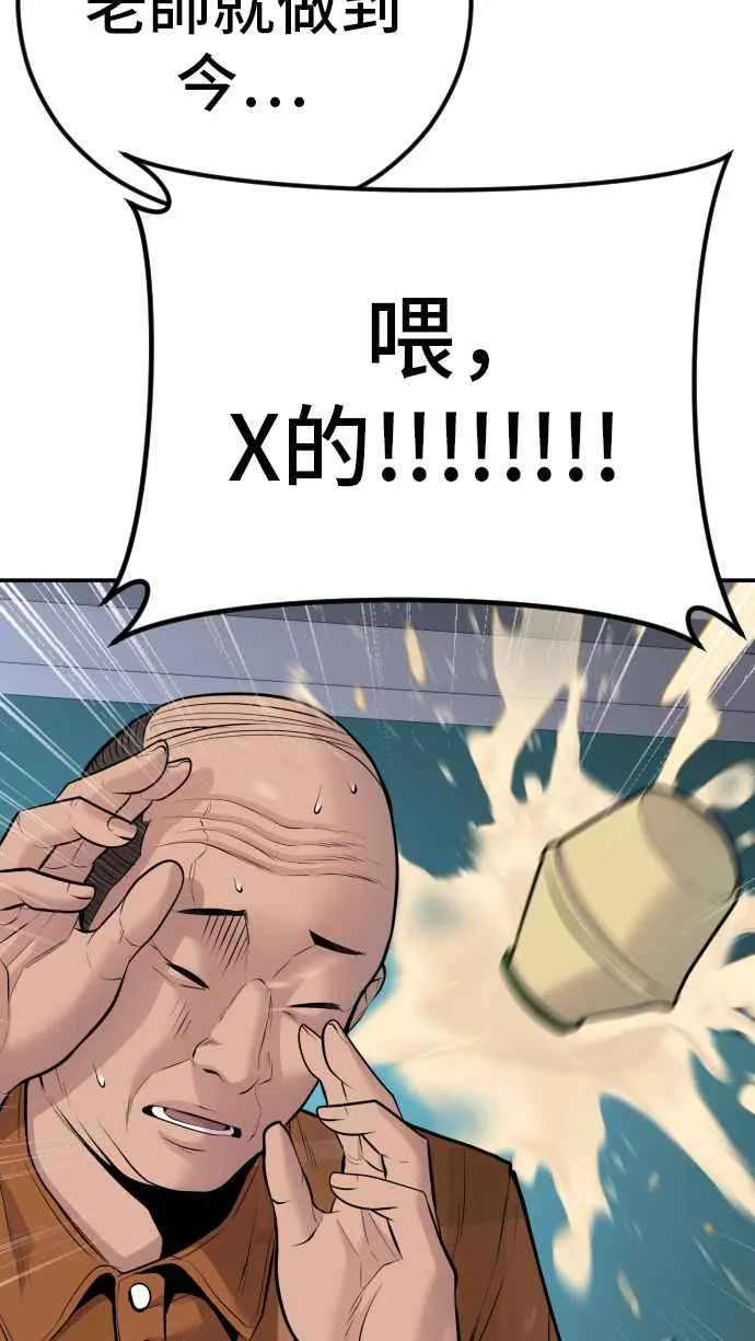 第48话 面试(2) 李道圭vs金部长 第224页