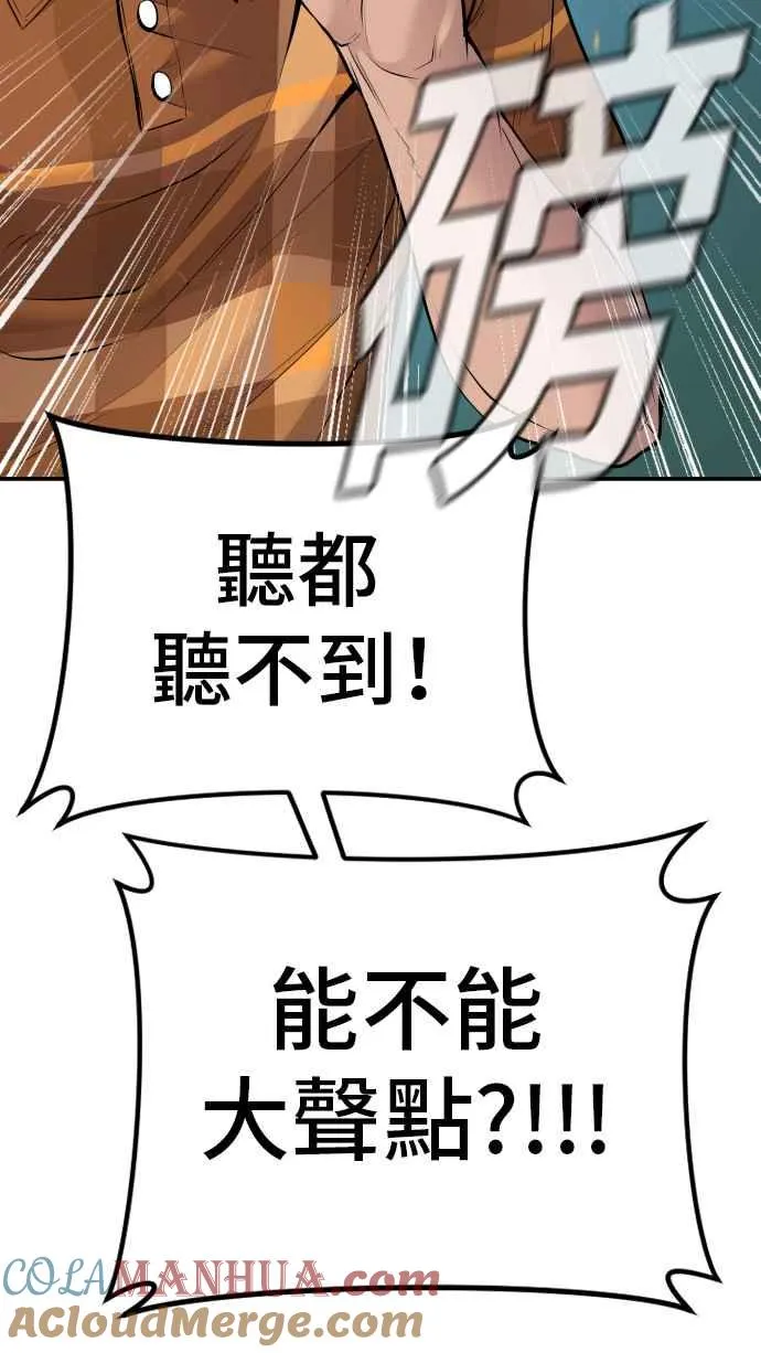 第48话 面试(2) 李道圭vs金部长 第225页