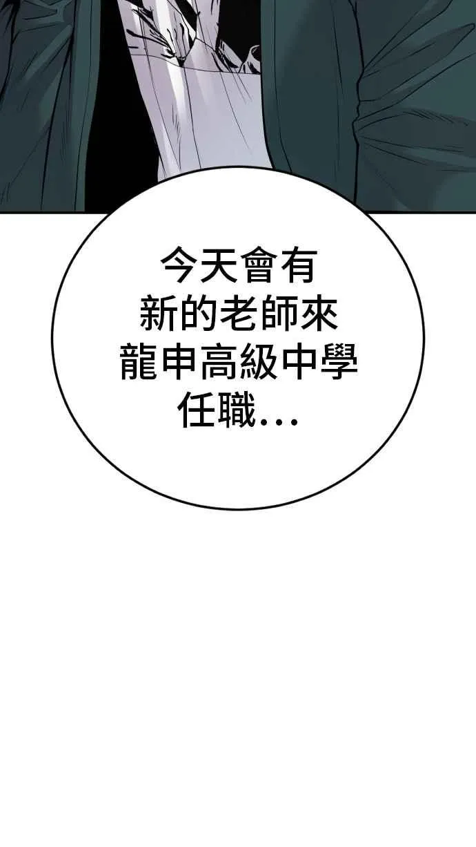 第48话 面试(2) 李道圭vs金部长 第228页