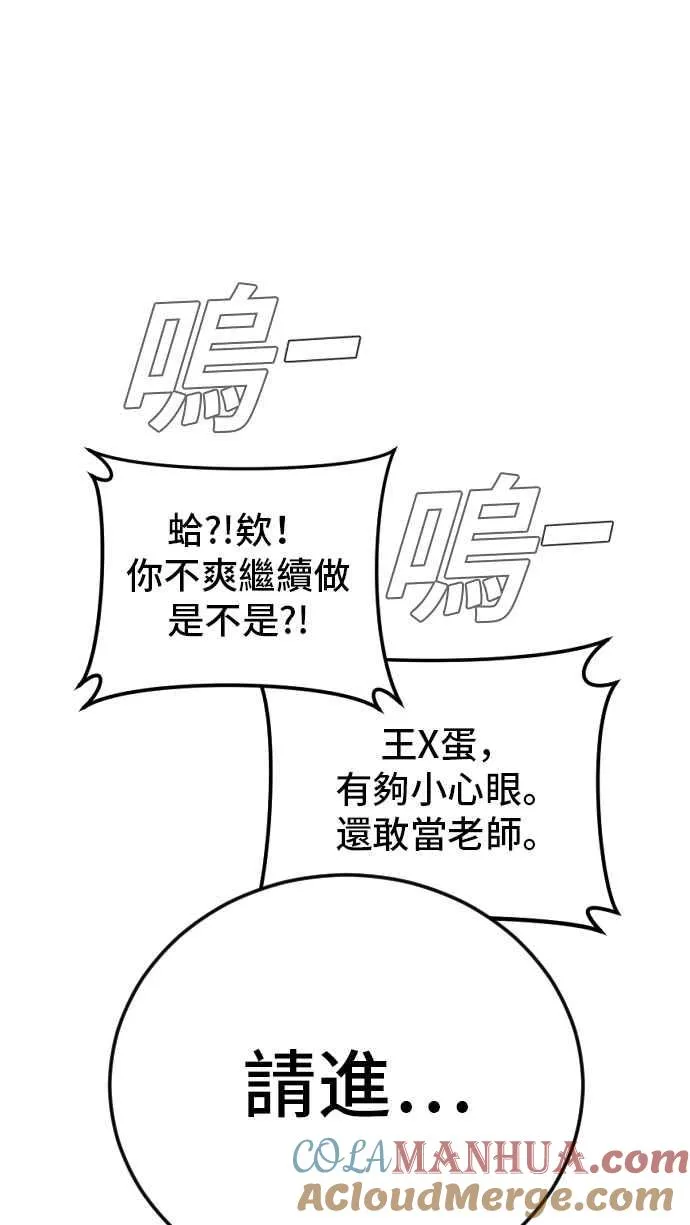 第48话 面试(2) 李道圭vs金部长 第229页