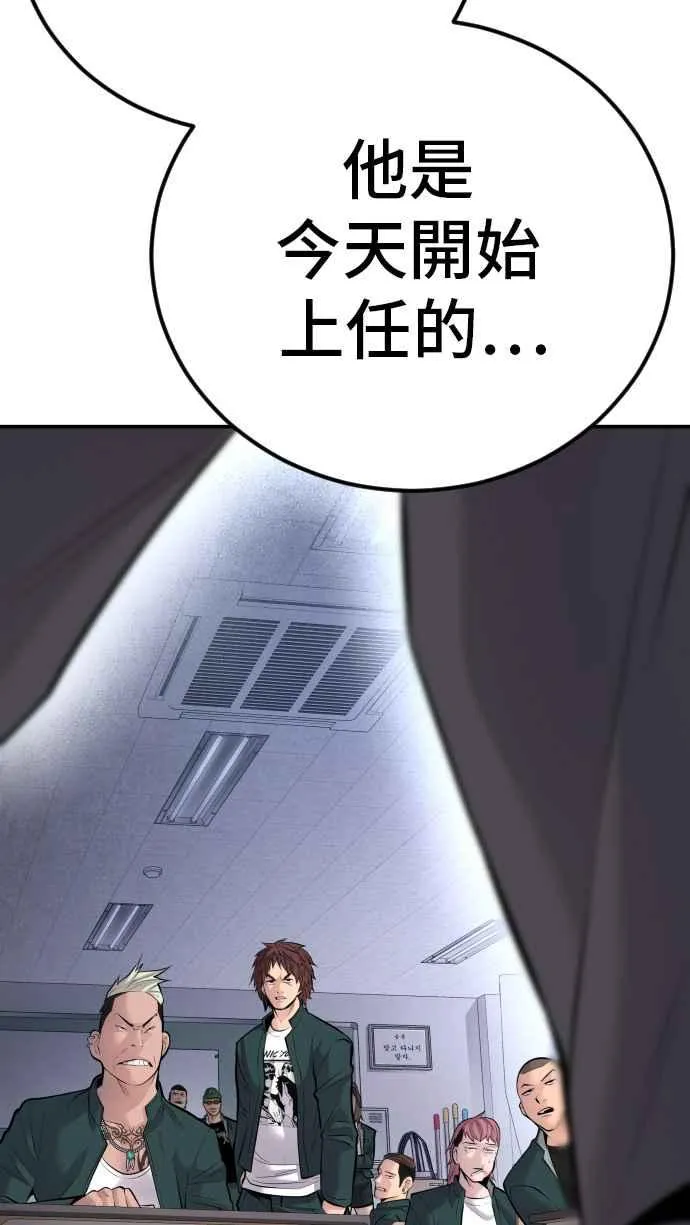 第48话 面试(2) 李道圭vs金部长 第232页