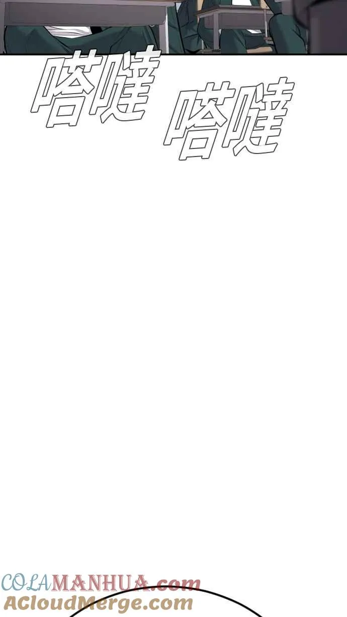 第48话 面试(2) 李道圭vs金部长 第233页