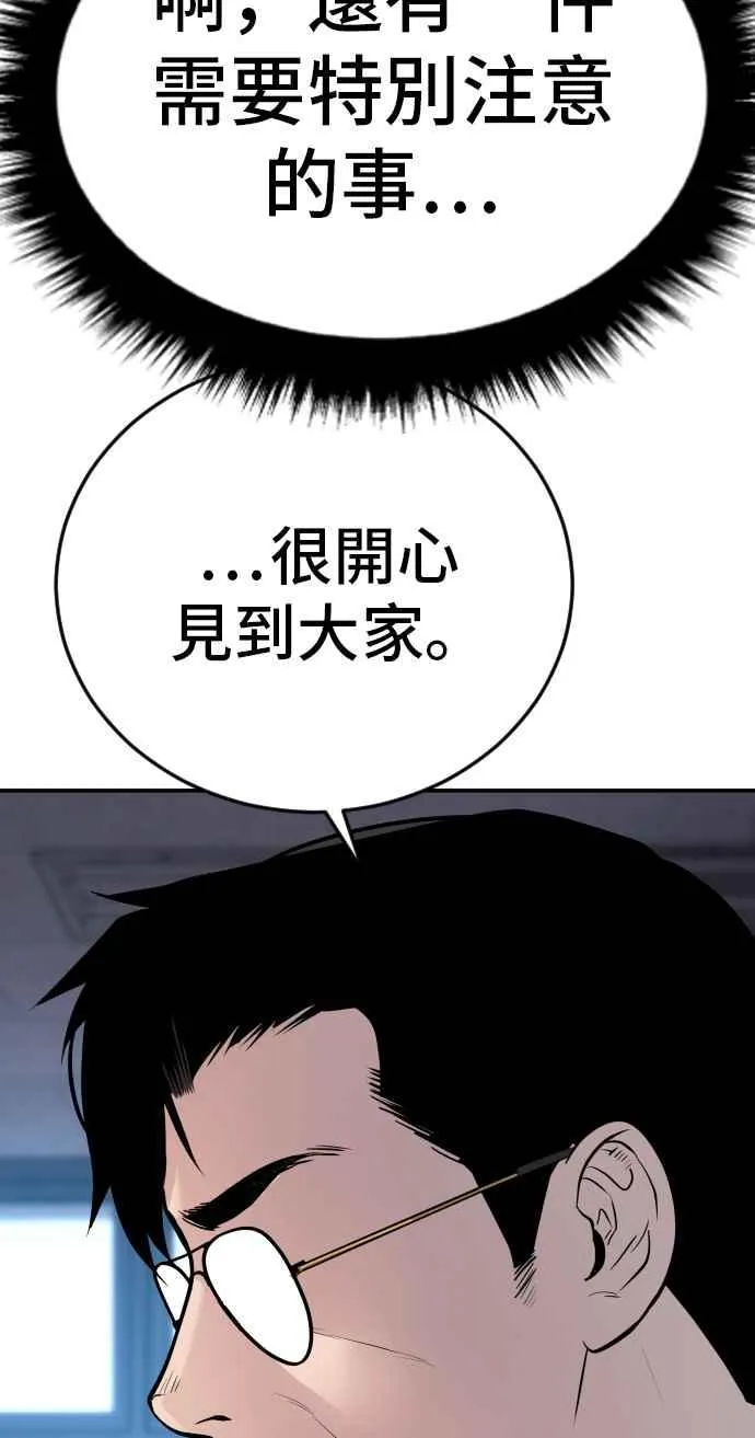 第48话 面试(2) 李道圭vs金部长 第244页