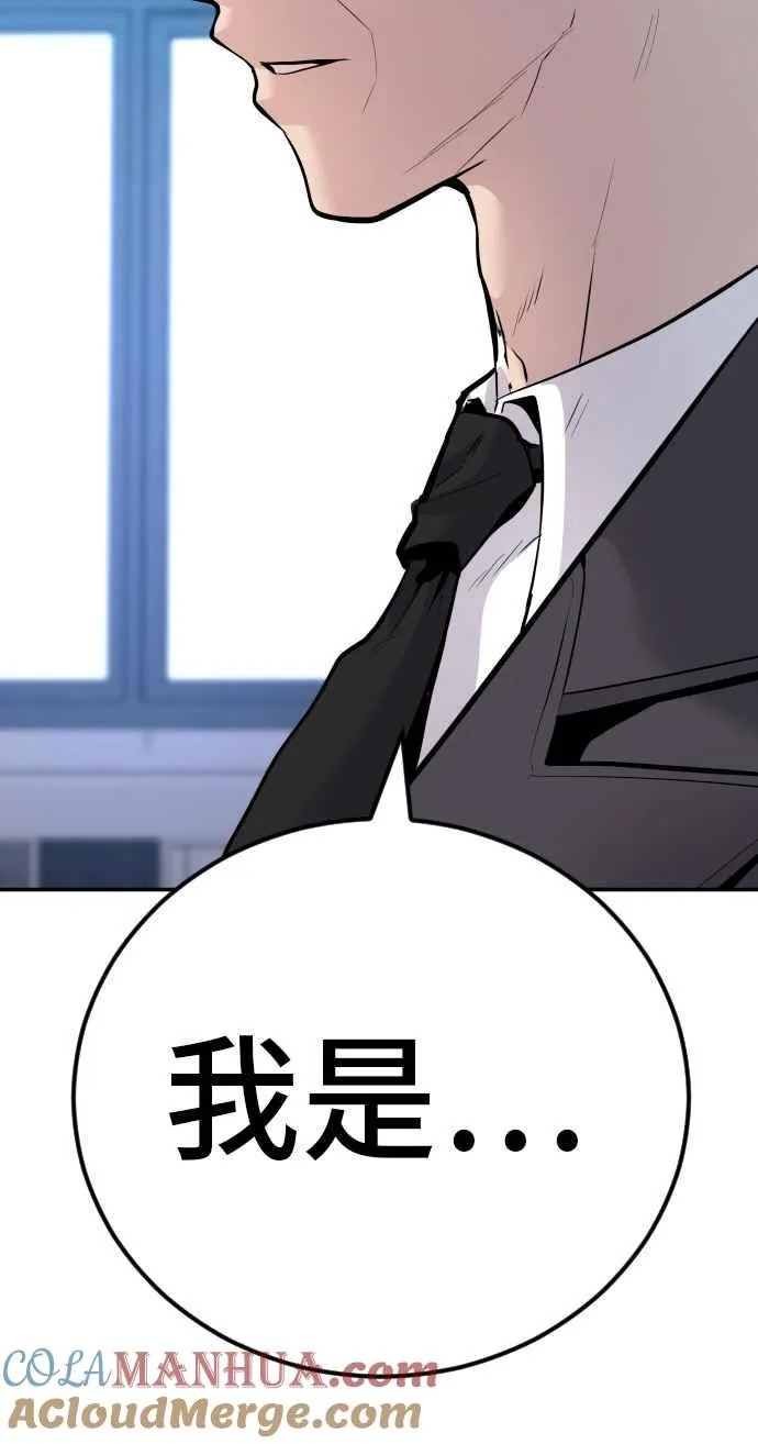 第48话 面试(2) 李道圭vs金部长 第245页