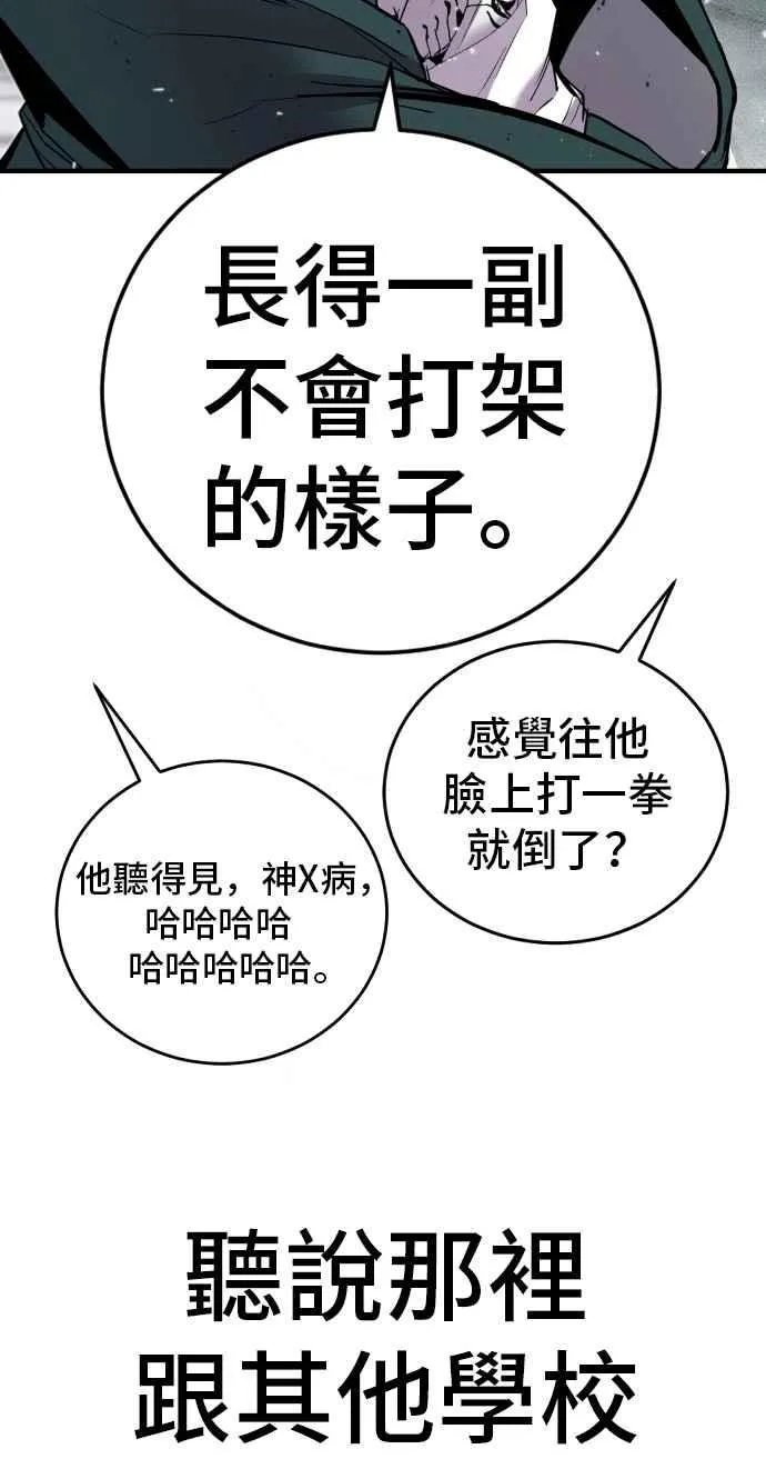 第48话 面试(2) 李道圭vs金部长 第250页