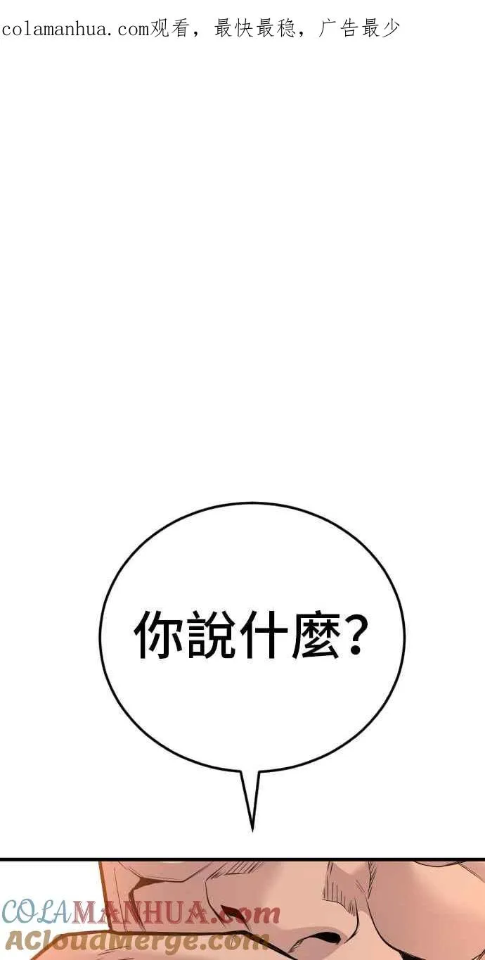 第49话 新老师杀手的杀手 第1页