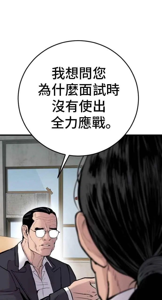 第49话 新老师杀手的杀手 第3页