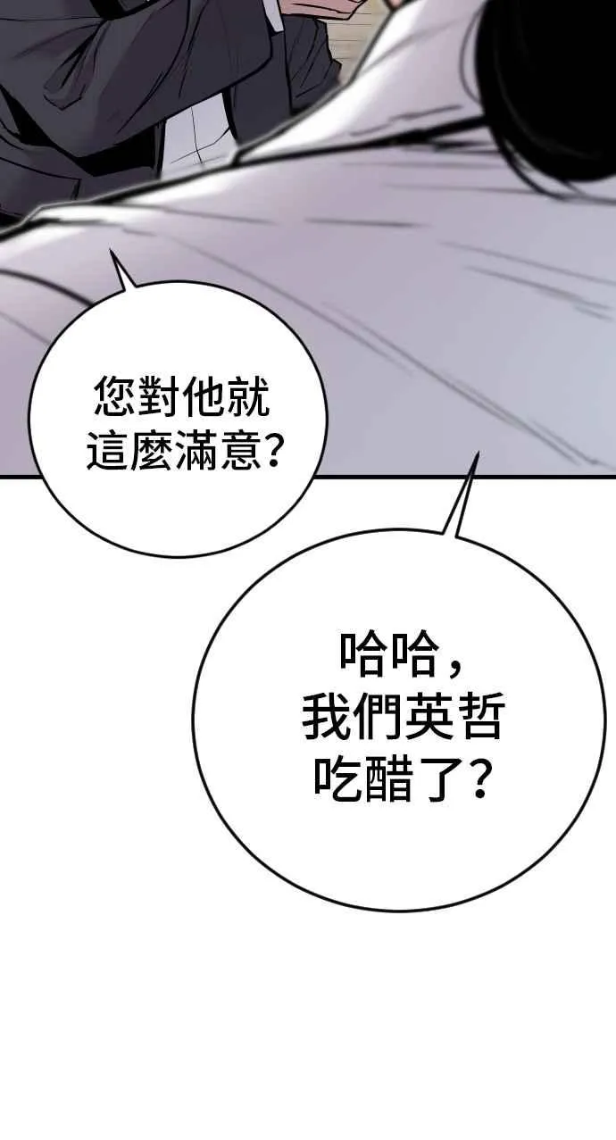 第49话 新老师杀手的杀手 第4页