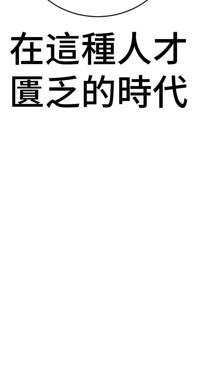 第49话 新老师杀手的杀手 第12页