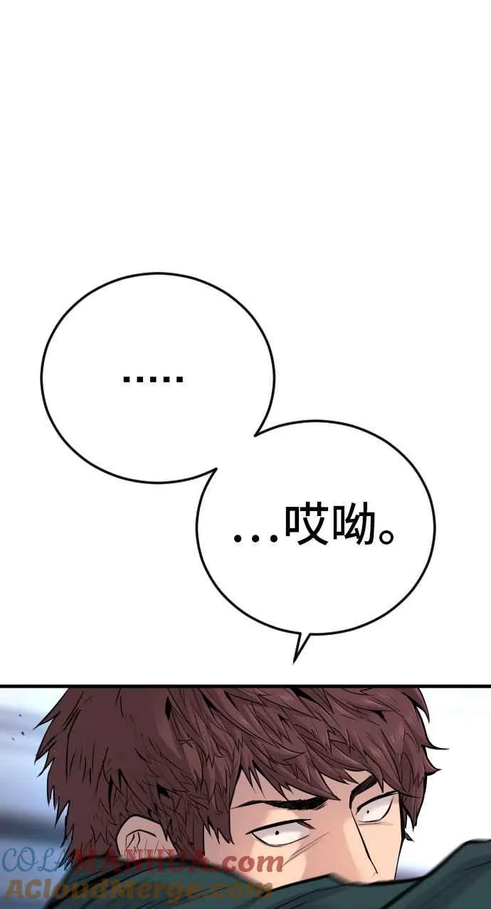 第49话 新老师杀手的杀手 第17页