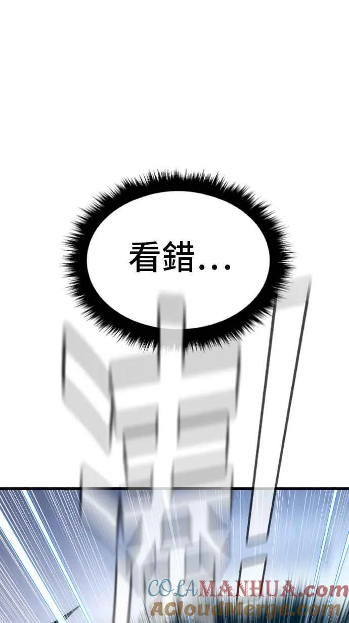 第49话 新老师杀手的杀手 第21页