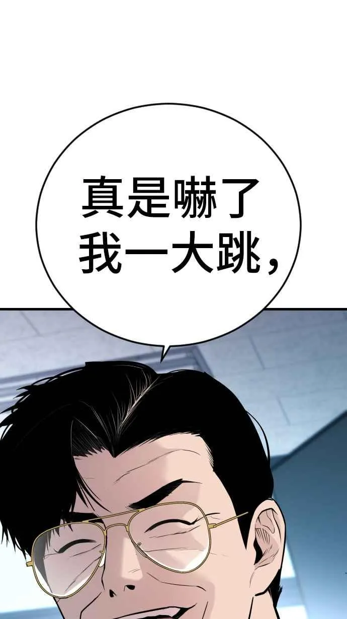 第49话 新老师杀手的杀手 第26页