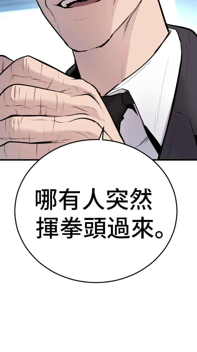 第49话 新老师杀手的杀手 第27页