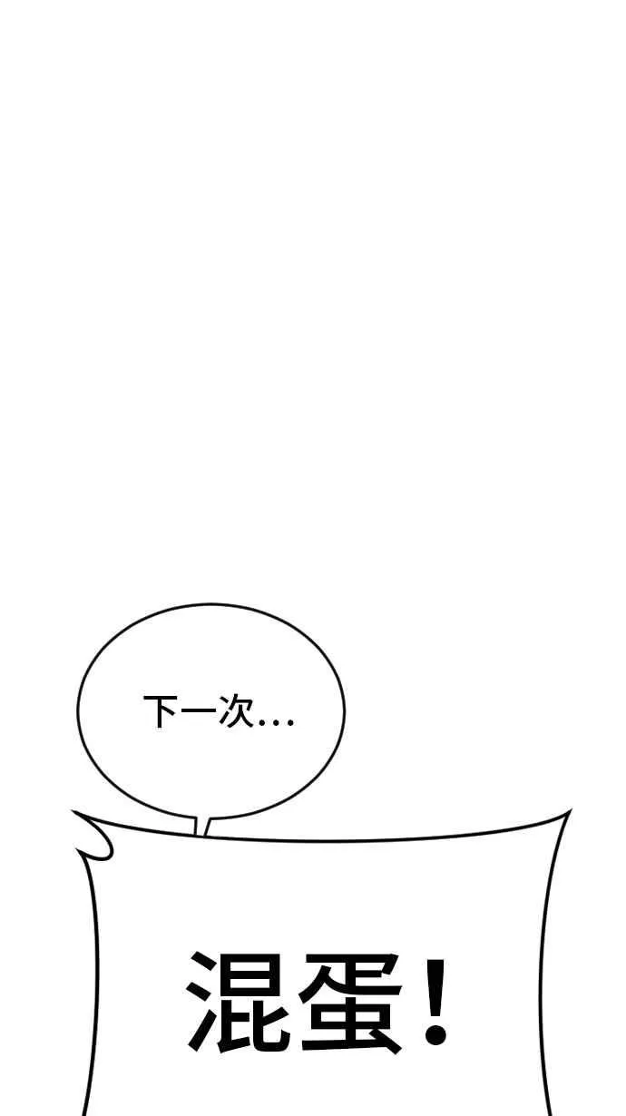 第49话 新老师杀手的杀手 第28页