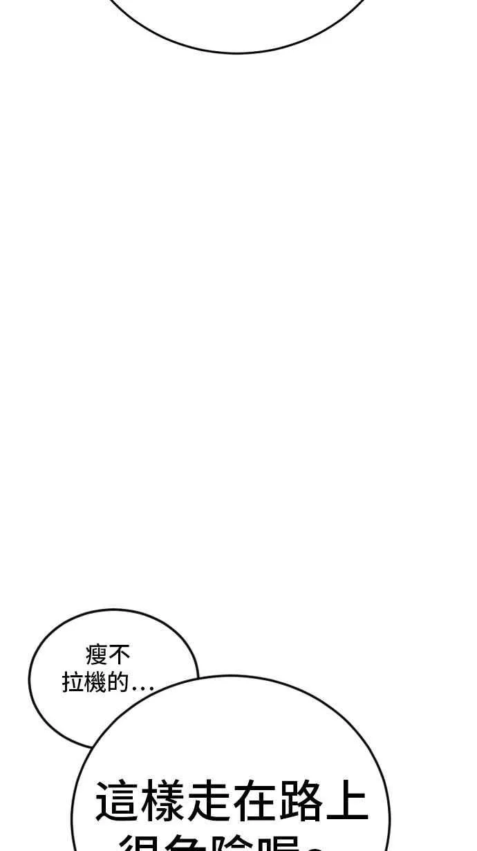 第49话 新老师杀手的杀手 第31页