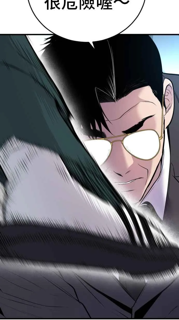 第49话 新老师杀手的杀手 第32页