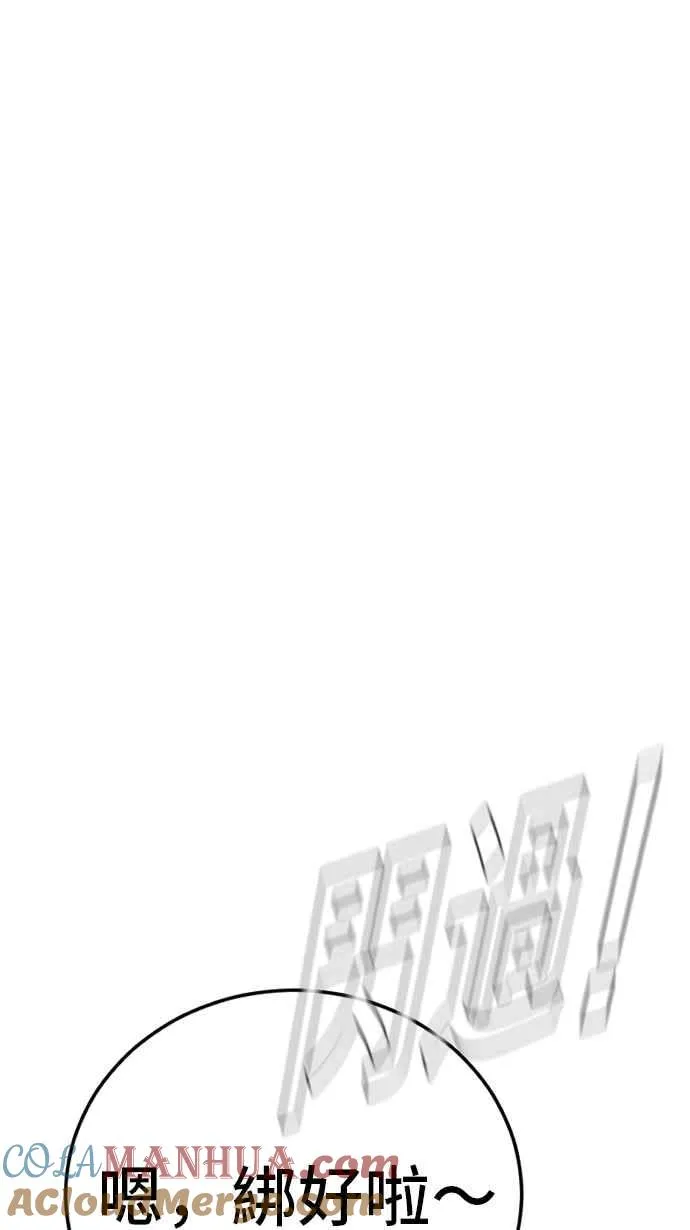 第49话 新老师杀手的杀手 第33页