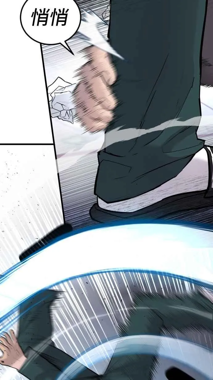 第49话 新老师杀手的杀手 第36页