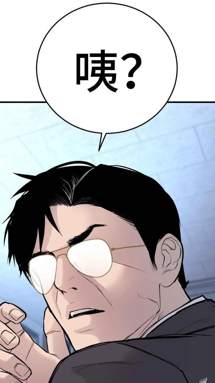 第49话 新老师杀手的杀手 第39页