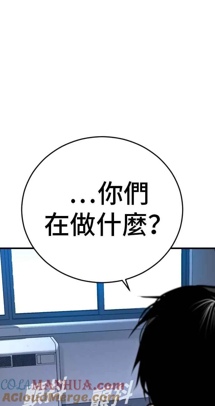 第49话 新老师杀手的杀手 第41页