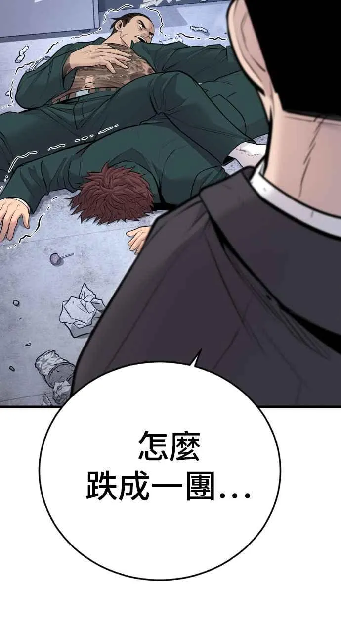第49话 新老师杀手的杀手 第42页