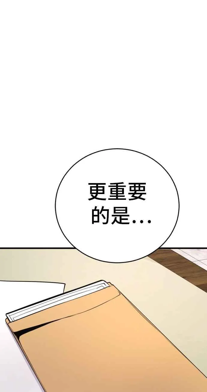 第49话 新老师杀手的杀手 第46页