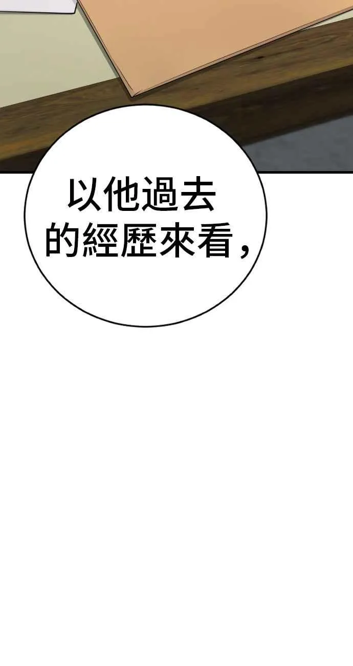 第49话 新老师杀手的杀手 第47页