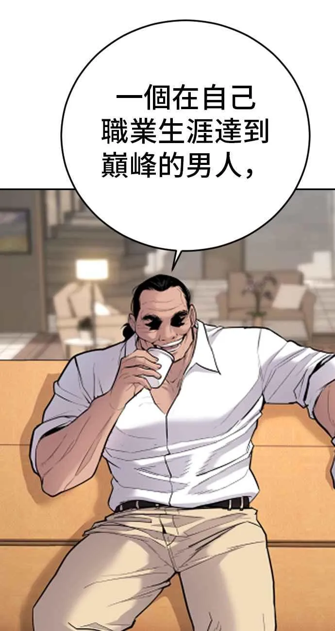 第49话 新老师杀手的杀手 第48页