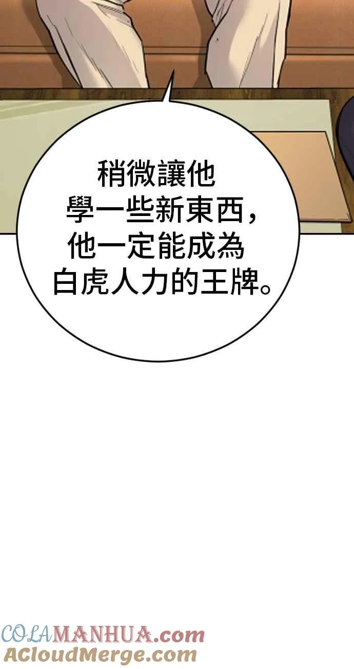 第49话 新老师杀手的杀手 第49页