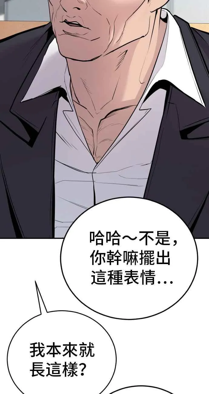 第49话 新老师杀手的杀手 第51页