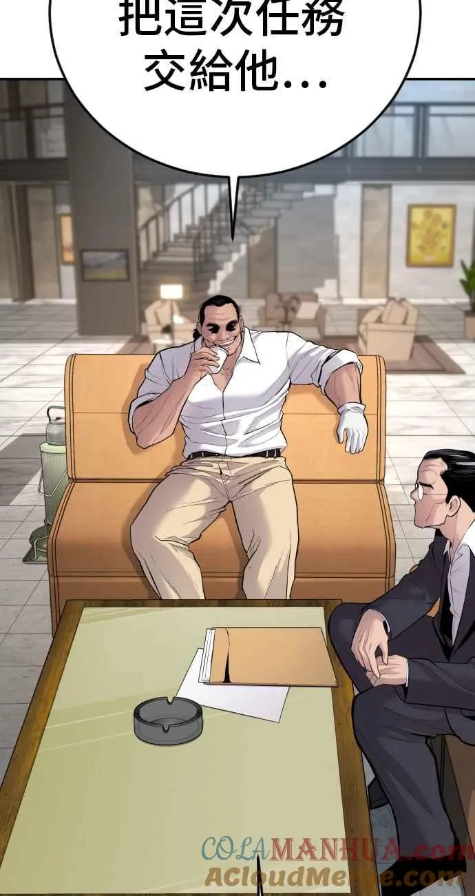 第49话 新老师杀手的杀手 第53页