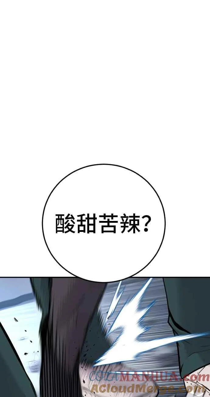第49话 新老师杀手的杀手 第57页