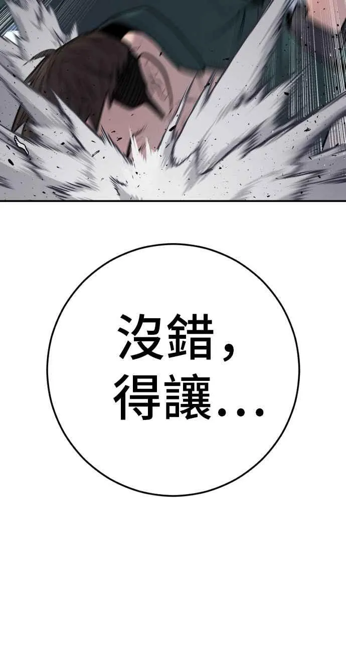 第49话 新老师杀手的杀手 第60页